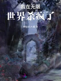 综漫之我已无敌多世