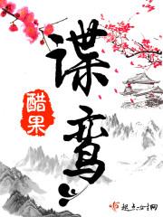 狐很倾城殿下请闪开