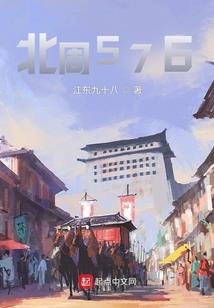 洪荒真香网吧