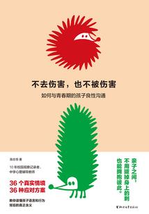旋风少女之青春不负我