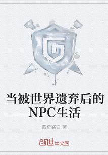 这个修真界有古怪