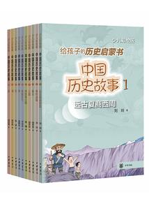 残角