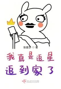 女经纪人之星光背后