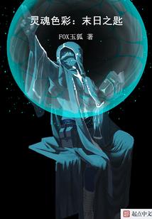 双城之战：克隆成神