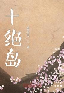 仙凌纪