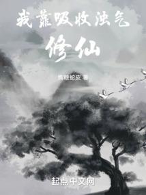 仙侠妃子大唐女儿梦