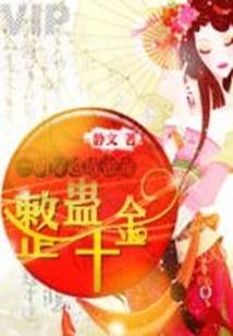 黑色编年史