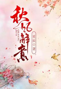 狐妖祸世