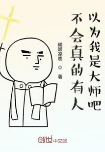 怎么会穿越