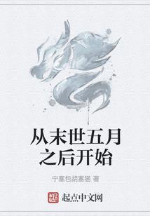 混沌炼器师之末日危机