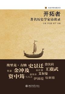 征服－－以解放的名义