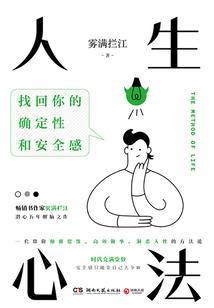 魅乱江山