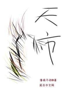 世间花叶不相伦