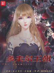 异世魔幻之帝斯兰特学院