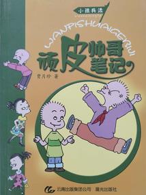 校园的绝世高手
