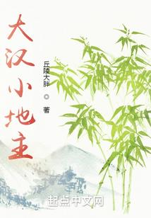 魔王的高冷妻子
