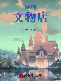 指天画枷