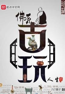 玄幻：被迫入赘，我成为全系魔法师
