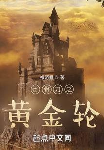 瀞神廷公主奇遇记