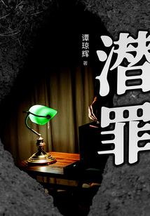 权臣世家