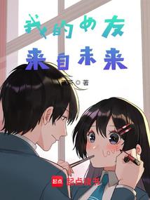 带着魔法重回地球