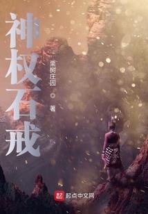 修真界的僵尸妹子