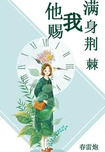 良人古传