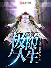 星辰魔帝