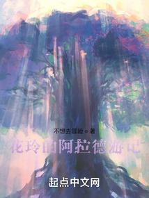乾元医仙传