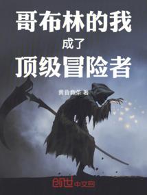 除妖卫正