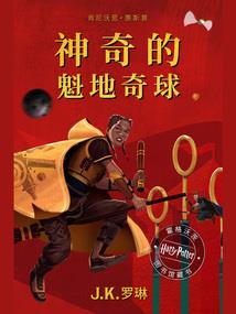 彩从天降