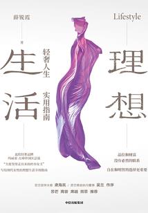 天使的夙命