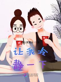 我愿守护你一生