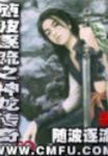 药帝