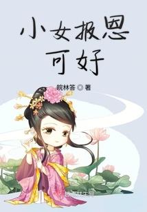 你所不知的故事