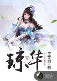 叶罗丽精灵梦之月光奏鸣曲