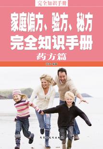 朔源之殇