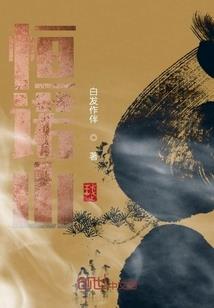 魔神异事录