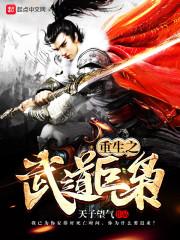 重生之爆笑王妃别乱来