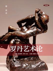 漂泊的旅者