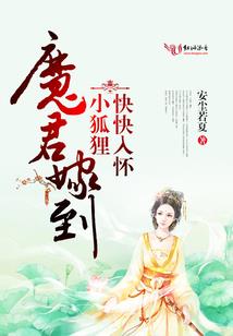 舍身成魔