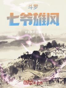 不周仙魂