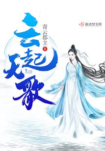 血色迷雾之倾世女皇