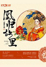 东京：只有我一个男租客？