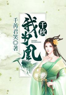 修仙插班生