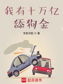 总裁有毒，请绕路！
