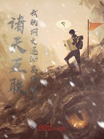 妖鬼乱世