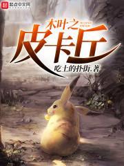 清穿新还珠：cp守护小天使