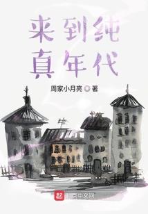 青梅至上：高冷竹马太难追！