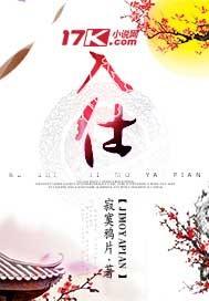 千娇百媚之商界财女